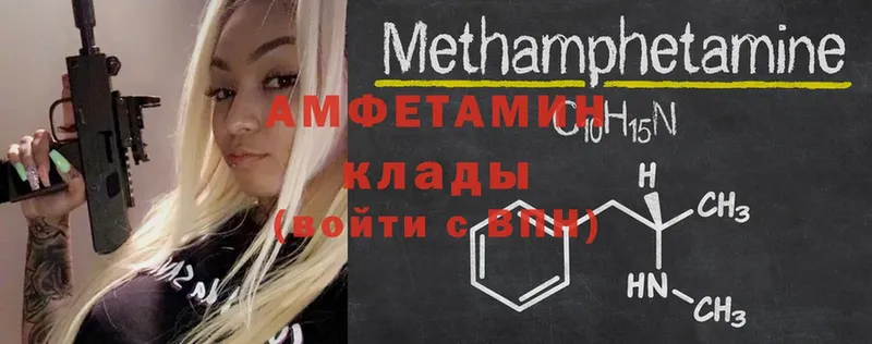 Amphetamine Premium Алексеевка