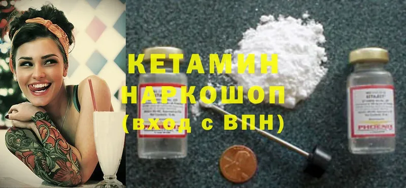 Кетамин ketamine  Алексеевка 